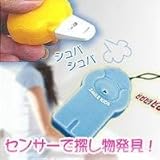 探し物発見器