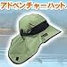 アドベンチャーハット(セージ)M