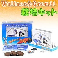 栽培キット　ウォレスとグルミット