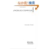 Jacques Derrida (Routledge Critical Thinkers)