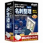 スキャナde!!名刺整理Ver.4 連続カラースキャナ付(NEW)