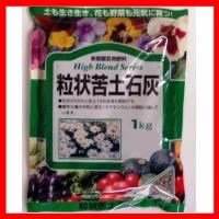 3-8　あかぎ園芸　苦土石灰　1kg　20袋