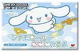 シナモンロール ここにいるよ