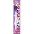 ルミカライト 大閃光 バイオレット