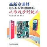 high-tech air-conditioner repair computer control circuit board from scratch to employment