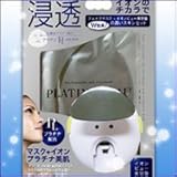 イオンビュー美容器・プラチナビューマスク3枚入りセット
