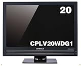 ディーオン 20型ワイドグレアパネル搭載 地デジ液晶TV CPLV20WDG1の画像