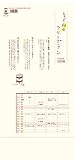 ちょっと和なフリープラン 2008年カレンダー