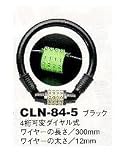 斉工舎　夜光るワイヤーロック　CLN-84-5の画像