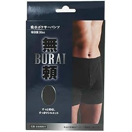 BURAI（無頼） 吸水ボクサーパンツ M