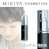 ミキヤ　モイスチュアエッセンス
