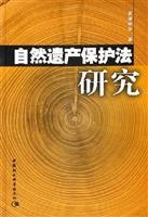 Natural Heritage Protection Law (Paperback)