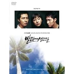 �o���ł̏o���� �r�W���A���E�I���W�i���E�T�E���h�g���b�NDVD