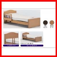 フランスベッド　本格木製サイドレールシステムファルドT(リクライニング)　F1T　2M　S　ウェンジ