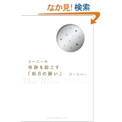 �W�[�j�[�� ��Ղ��N�����u�V���̊肢�v