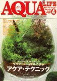 AQUA LIFE (アクアライフ) 2008年 04月号 [雑誌]