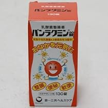 第一三共パンラクミン錠130錠（RC：1000612554）