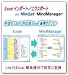 MindManager Excel インポート/エクスポート