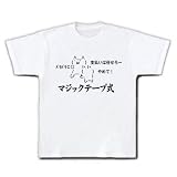 【2ちゃんねるグッズ。彼氏の財布が！】マジックテープ式AA Tシャツ(ホワイト) M 彼氏