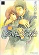 LOVE SONG (�o���u�[�E�R�~�b�N�X ��l�Z���N�V����)