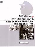 The Men Who Tread on the Tigers Tail (59 Minutes. 1945. Akira Kurosawa. Original Japanese. English Subtitle)