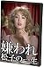 �h���}�� ����ꏼ�q�̈ꐶ Vol.6 [DVD]