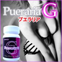 プエラリアＧ