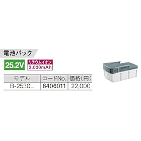 �����[�r �[�d�������@BK-2300�ABLM-2300�p�d�r B-2530L