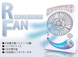 [扇風機] 充電式扇風機 海風 IFD-016