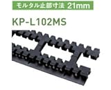 Joto モルタル止付キソパッキンロング 426-0103 規格: KP-L102MS(20本)