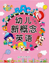 EReadbook New Concept English 6 books - Talking Books Chinese English