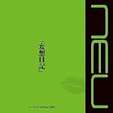 妄想日記 TypeB (ν[NEU] )