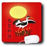 SmudgeArt Chinese New Year Gen Designs – Chinese New Year B – Mouse Pads