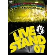 【クリックで詳細表示】YOSHIMOTO PRESENTS LIVE STAND 07 0429 [DVD]