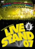 YOSHIMOTO PRESENTS LIVE STAND 07 0429 [DVD]