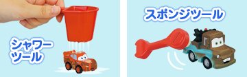 Cover image : おふろDEミニカー カーズ