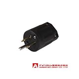 アメリカン電機 プラグ 平刃形 (15A/接地形 2P/125V) 黒色 7112GN