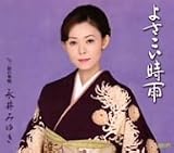 よさこい時雨 の評価・レビュー