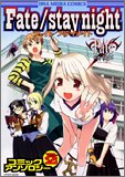 Fate/stay nightコミックアンソロジー VOL. (2) (IDコミックス DNAメディアコミックス)