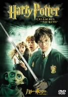 ハリー・ポッターと秘密の部屋 [DVD]