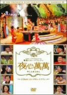 SBS PRESENTS 韓国スターバラエティ 夜心萬萬 ~ピ(RAIN)、ユン・ゲサン、イ・ジフン [DVD]