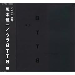Ura-Bttb [3 Tracks-Paper Sleev