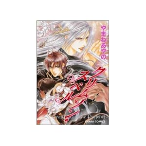 �N�����]���E�X�y�� 1 (�L�����R�~�b�N�X)