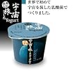 宇宙を旅したヨーグルト10個セット 秘密のケンミンSHOWで紹介された宇宙を旅した乳酸菌使用