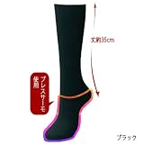 ミズノ ブレスサーモハイソックス　ブラック／22～24cm