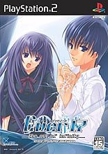 Ever17 -the out of infinity-Premium Edition (Playstation2)