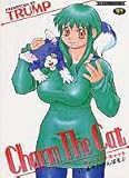 Charm The Cat ＃2さやかがんばる!!　　*アカネコミックス*-