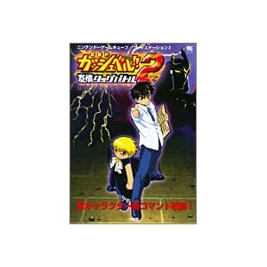 ���F�̃K�b�V���x��!!�F��^�b�O�o�g��2�����K�C�h�u�b�N�\�j���e���h�[�Q�[���L���[�u/�v���C�X�e�[�V����2 (�����_�[���C�t�X�y�V����)