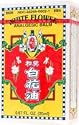 White Flower Analgesic Balm Extra Strength from Hoe Hin Pak Fah Yeow 0.67 Oz - 20 ml Bottle