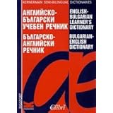 angliisko bulgarski  bulgarsko angliiski ucheben rechnik  aco apc ee pe apco ac